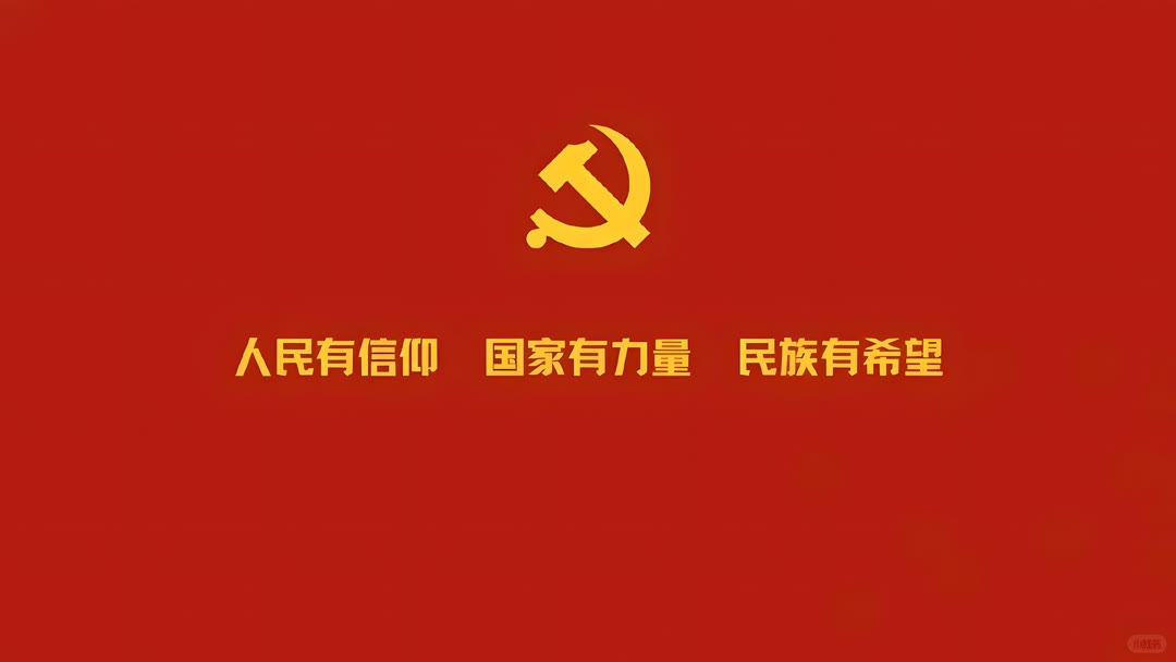 人民有信仰党建壁纸 党徽红色主题8951×5040超高清9K桌面背景