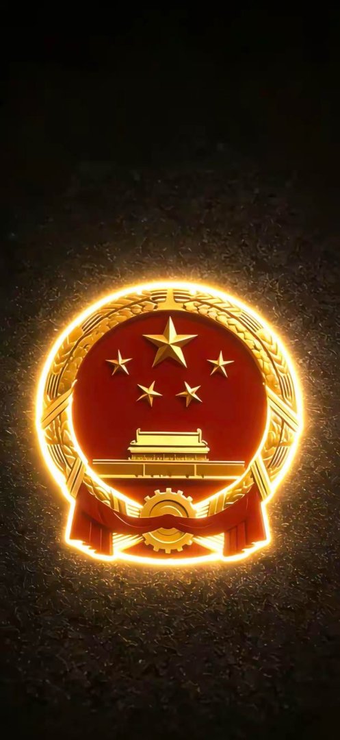 中华人民共和国国徽发光手机壁纸 黑金3D立体884×1920竖屏高清壁纸