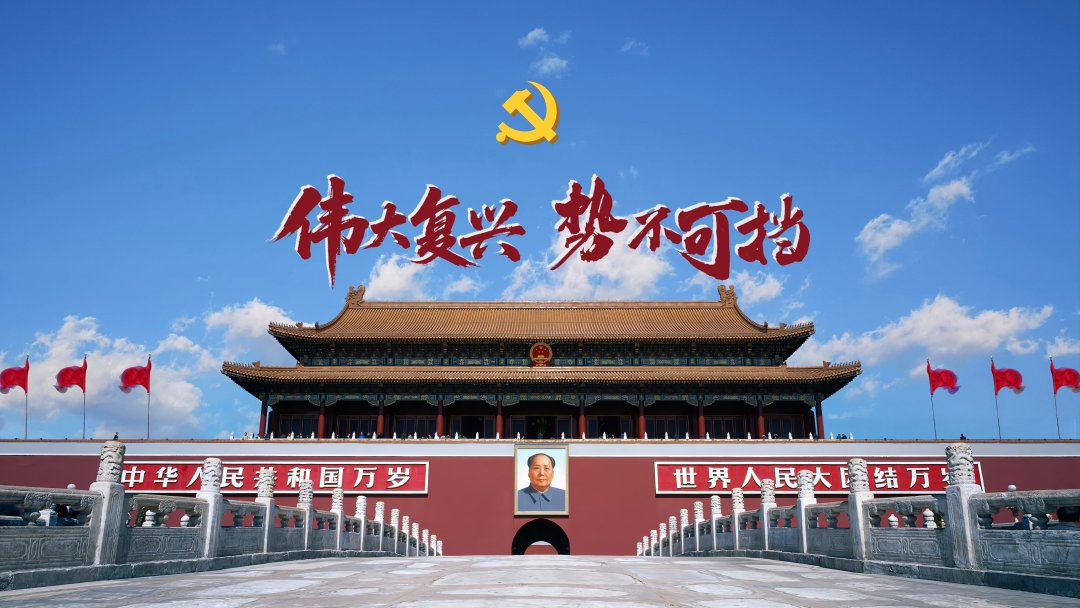 伟大复兴势不可挡 天安门8K壁纸